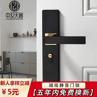 房间门锁卧室门锁具木门房门磁吸静音执手锁室内门锁