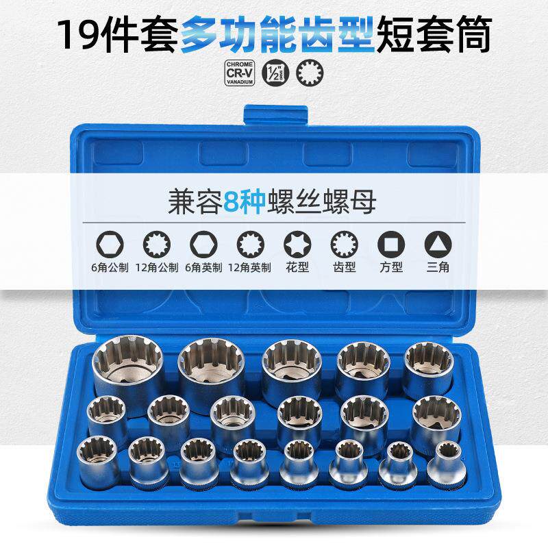 Hi-Spec 大飞6角齿型套筒套装12角梅花头电动1/2小风炮套筒套装