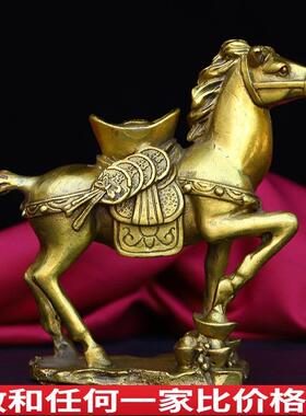 黄铜马上元宝12生肖马驮元宝摆件马到成功工艺品家居室办公装饰品