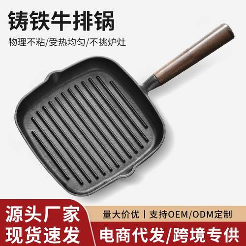 专业牛排煎锅麦饭石平底锅不粘锅深煎锅家用煎蛋条纹早餐锅多功能