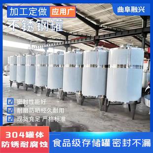 30吨储罐融兴 304不锈钢储油罐 20吨不锈钢储存罐 白酒存酒容器