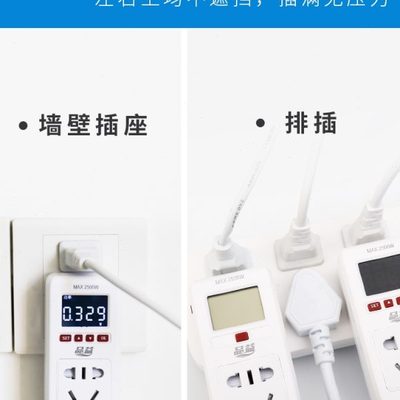 电表家用用电量电费计量插座功率显示电力监测器测试仪功耗电度表