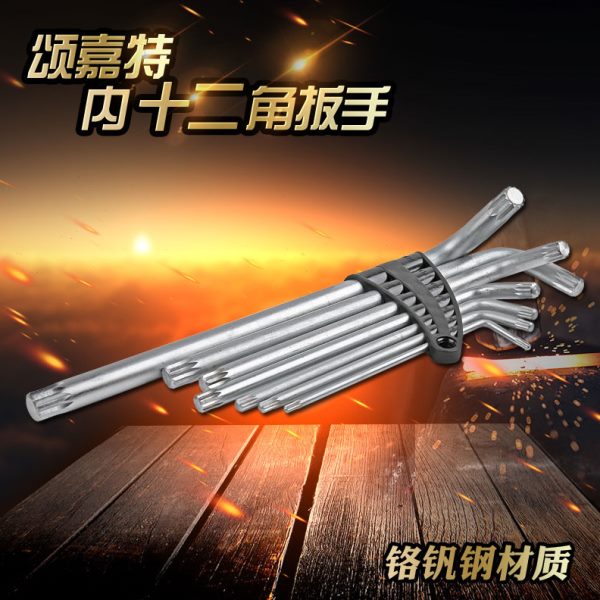 颂嘉特加长内12角梅花星型花型 L型扳手M5 M6 M8 M10 M12 M14 M16