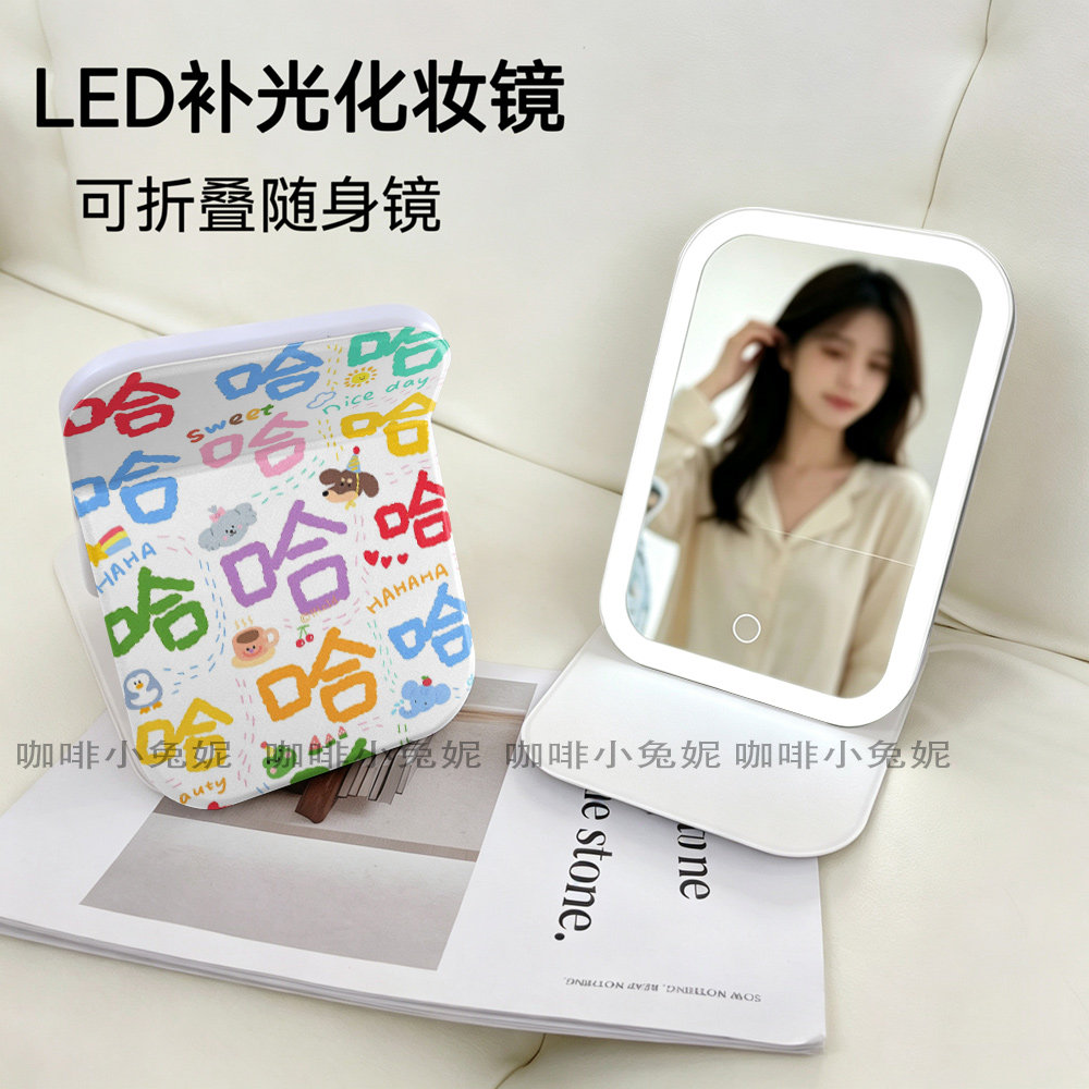 哈哈文字随身化妆镜带折叠LED梳妆镜高清台式桌面旅行镜补光镜子