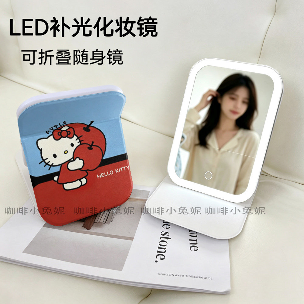 苹果凯蒂猫随身化妆镜带折叠LED梳妆镜高清台式桌面旅行镜补光镜