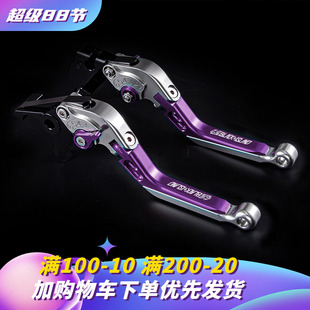 KC适用九电动车号机械师二代MMAX2 E80C MK2 刹车手把牛角 110P
