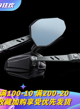 KC适用九电动车号M395C MAX后视镜机械师2代 FZ MZ110改装反光镜