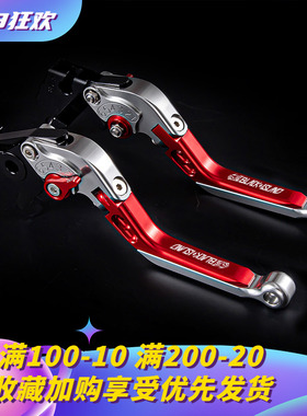 适用本田CB400X/F离合牛角拉杆CB500X/F CBF190R改装配件刹车手把