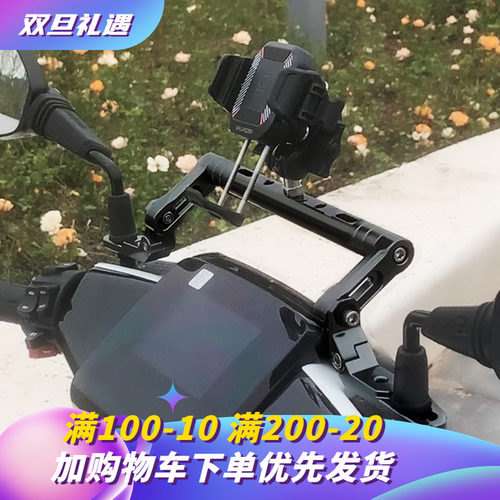 适用于极核 AE8 s+平衡杆支架杆横杆ae8多功能手机导航扩展架改装