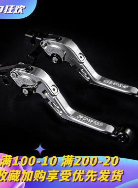 适用于极核AE4 SE/AE5/AE6/AE7/ae8手柄制动拉杆改装配件刹车牛角