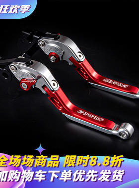 适用本田CB400X/F离合牛角拉杆CB500X/F CBF190R改装配件刹车手把