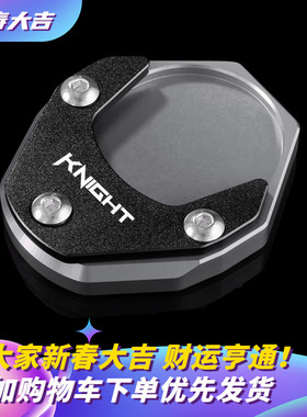 KC适用九电动车号F2Z110 F90m边撑加大机械师110PMMAX改装脚撑垫