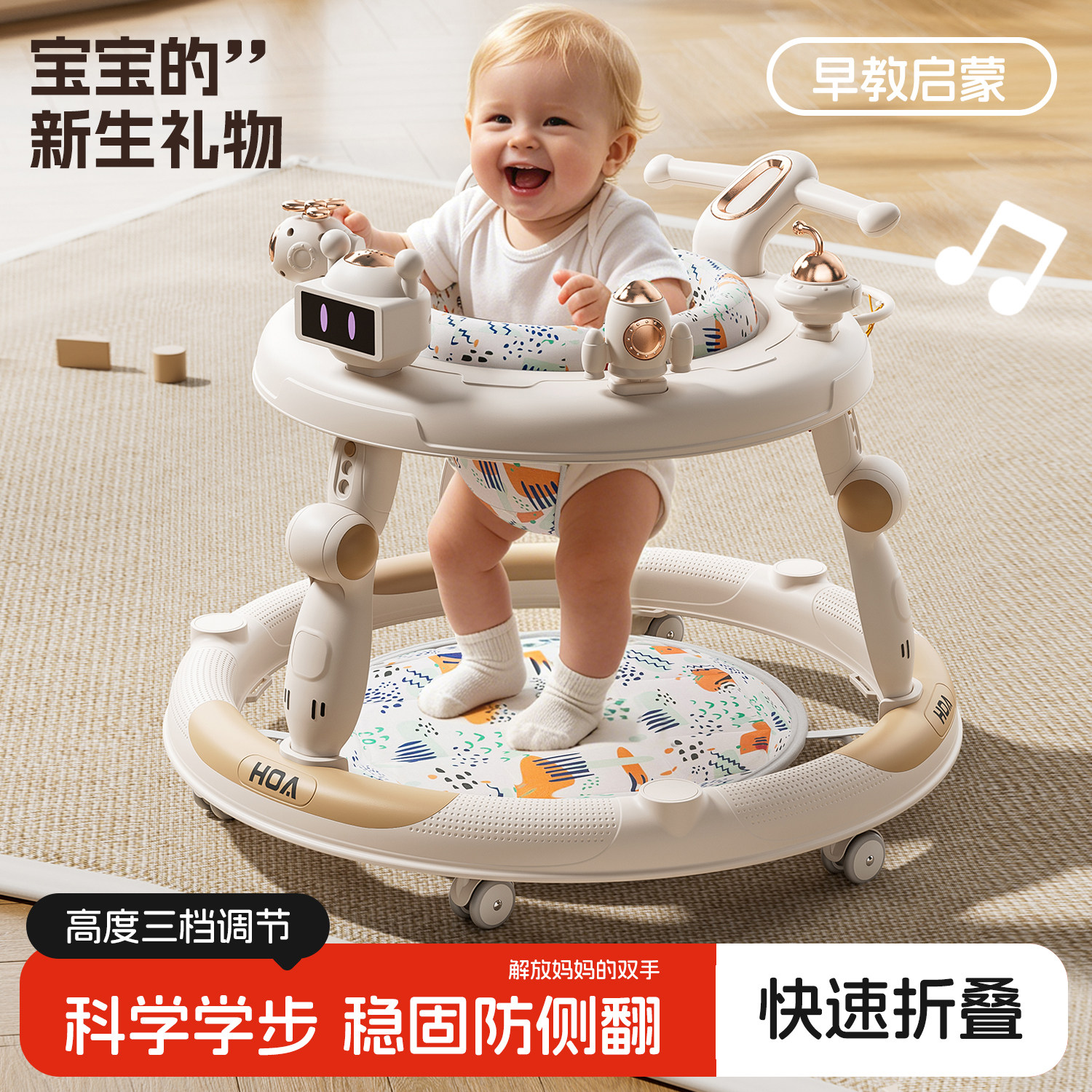 婴儿学步车多功能防侧翻