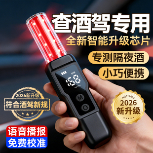 酒精测试仪吹气式酒驾交通专用查酒驾专用测酒仪家用酒精检测仪