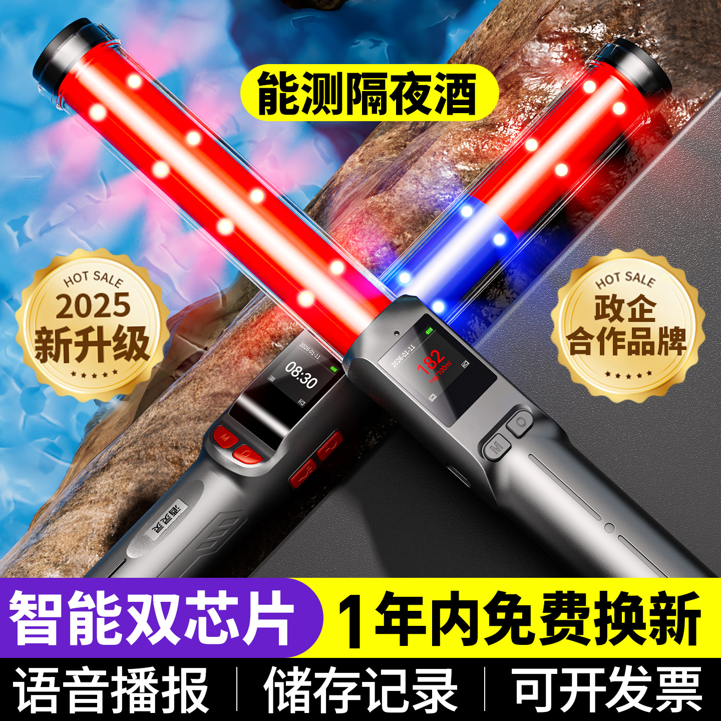 【政企合作】高精度酒精检测仪