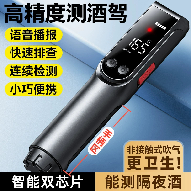 【好物推薦】查酒駕專用測酒儀