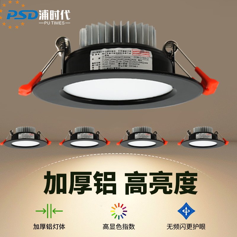 黑色筒灯开孔小瓦数大