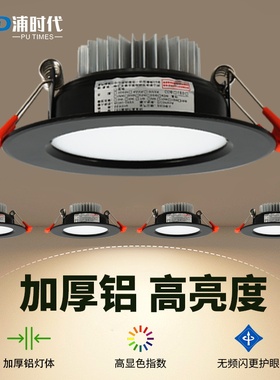 超亮黑色led筒灯嵌入式圆形孔灯7.5公分射灯天花灯18W开孔12公分