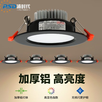 超亮黑色led筒灯嵌入式圆形孔灯7.5公分射灯天花灯18W开孔12公分
