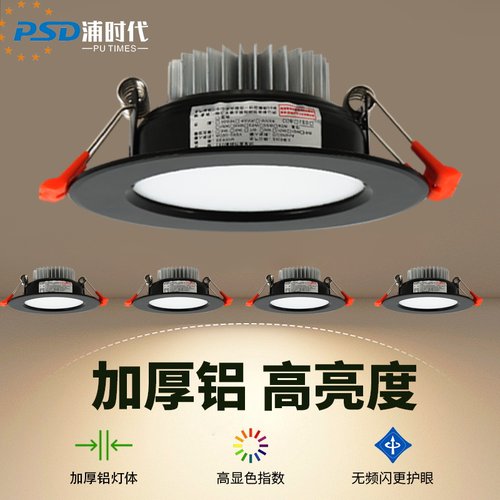 黑色筒灯开孔小瓦数大