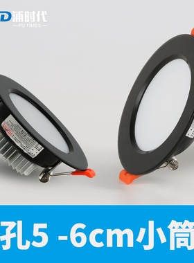 黑色三色变光led筒灯2寸3W开孔5/5.5/6/6.5公分cm客厅超薄孔洞灯