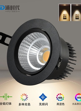 黑色射灯嵌入式防眩光洗墙灯led天花灯服装店3w7w20w30w瓦牛眼灯