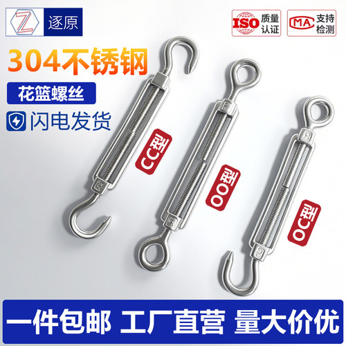 304不锈钢OC型OO型CC型花篮螺丝