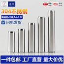 304不锈钢圆柱销销钉定位销实心销子固定销M1M2M2.5M3M4M5M6M8M10