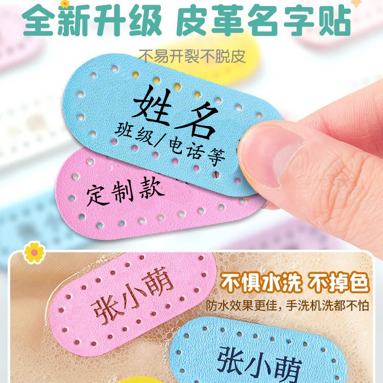 定制姓名幼儿园刺绣防水防撕