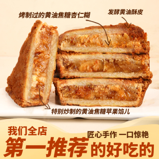 缤滋乐道日式焦糖苹果派清甜纯手工网红零食下午茶点心甜品