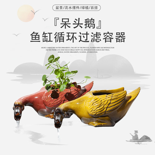 古法鱼缸水缸造景流水陶瓷罐摆件循环水过滤容器鸭子鹅出水口装饰