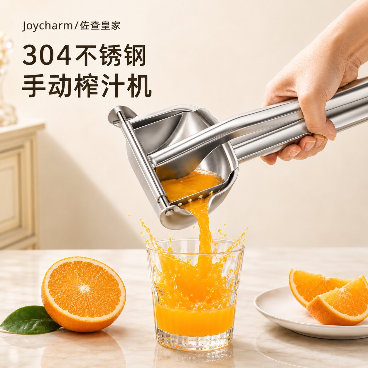 水果柠檬橙子榨汁神器