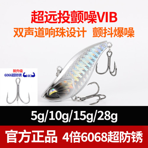 路亚饵vib速沉淡水翘嘴鱼海钓