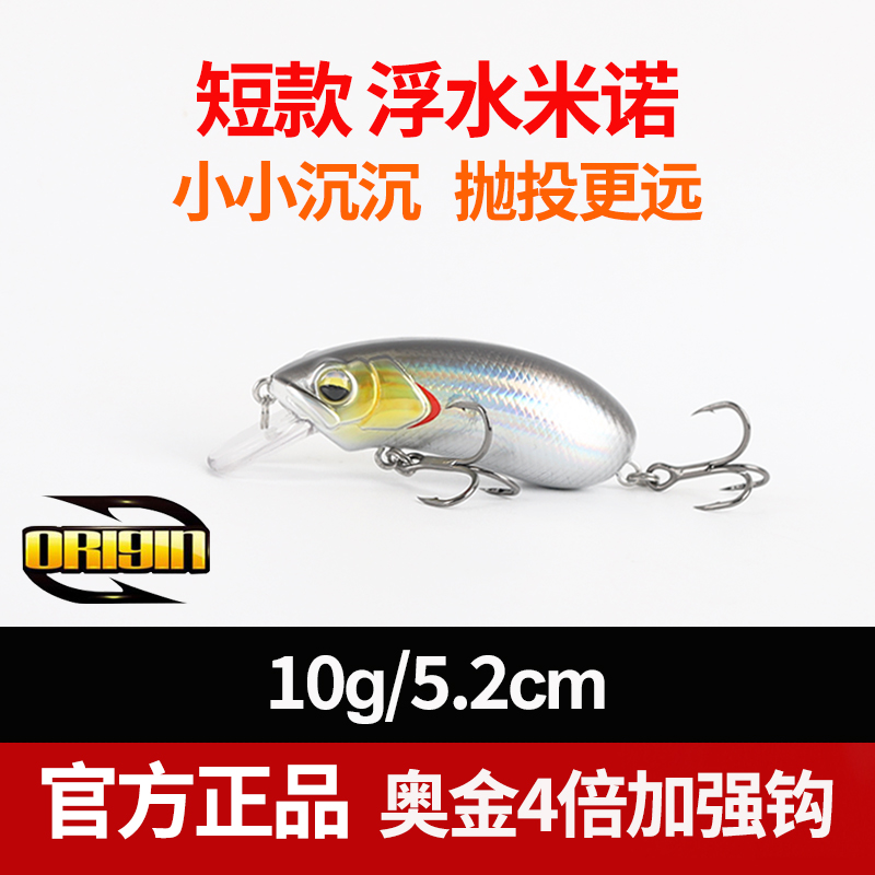 路亚米诺小胖子CC60浮水远投假饵
