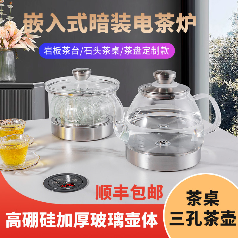 全自动三孔隐藏式岩板茶桌茶台智电热水壶
