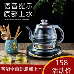 家用玻璃茶炉 玻璃茶台烧水壶一体自动上水电热水壶茶具套装