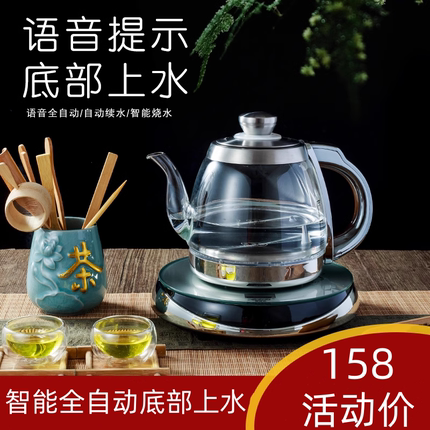 玻璃茶台烧水壶一体自动上水电热水壶茶具套装家用玻璃茶炉