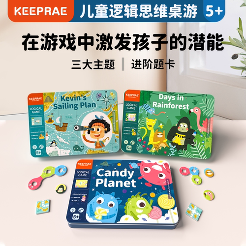 亲睿思维训练桌游益智又好玩