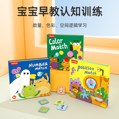 专注力桌游早教儿童益智玩具