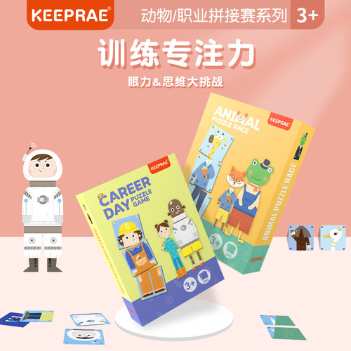 专注力训练卡片动物职业认知桌游