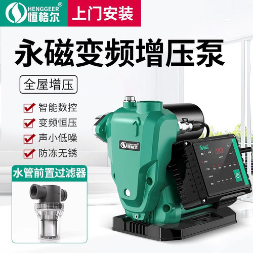 永磁变频泵增压泵家用全自动全屋自来水热水器太阳能加压自吸水泵