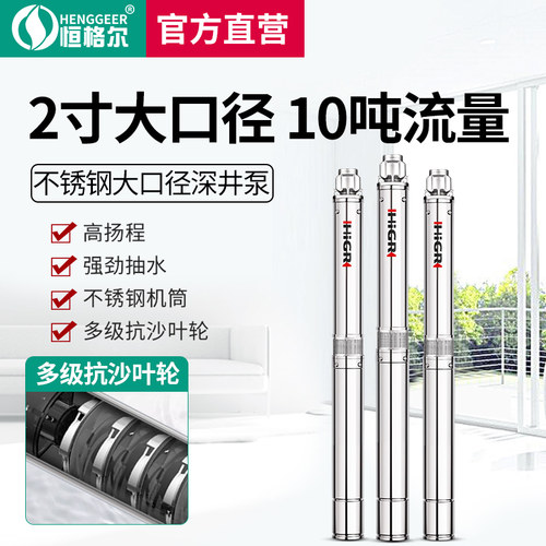 深井泵农用10吨大流量抽水泵