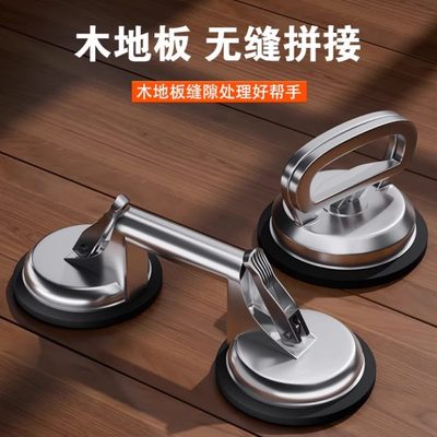 木地板缝隙修复神器地板缝裂缝拉紧器贴地砖强力吸盘专用安装工具