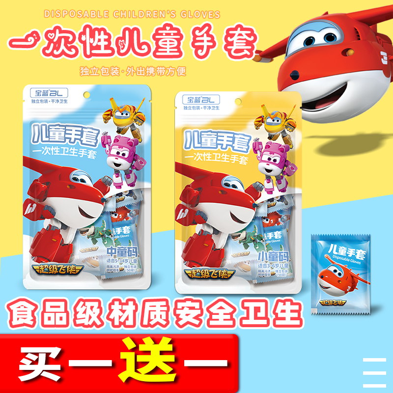 儿童小孩学生耐用薄膜一次性手套