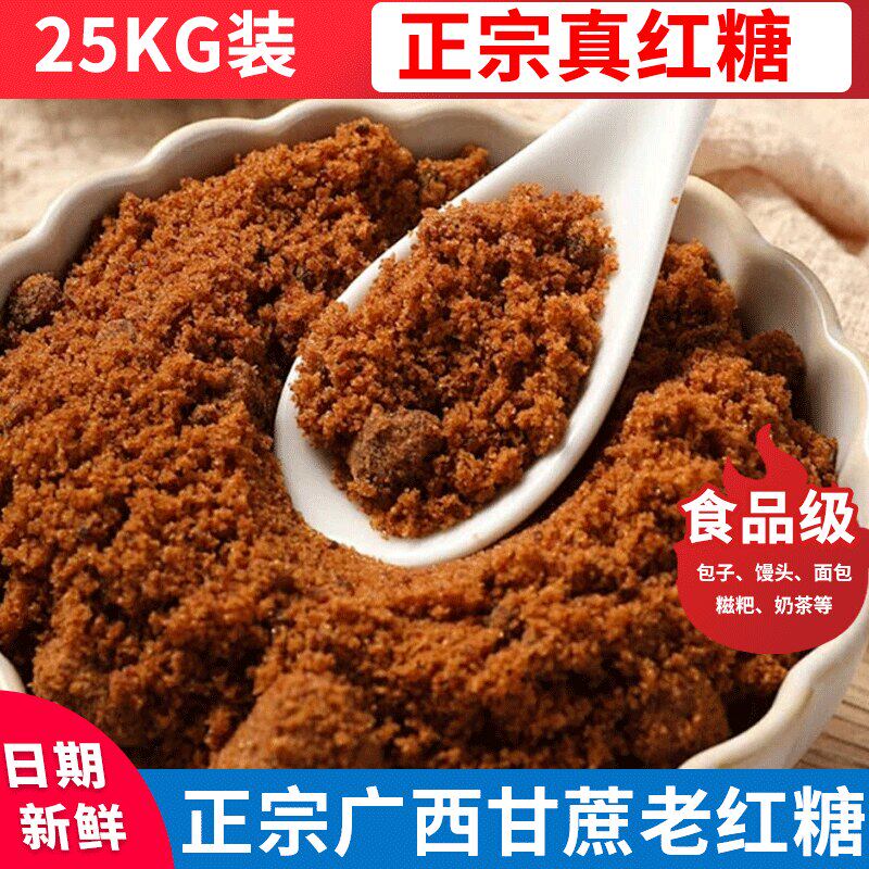 食用红糖正宗广西甘蔗红糖粉食品
