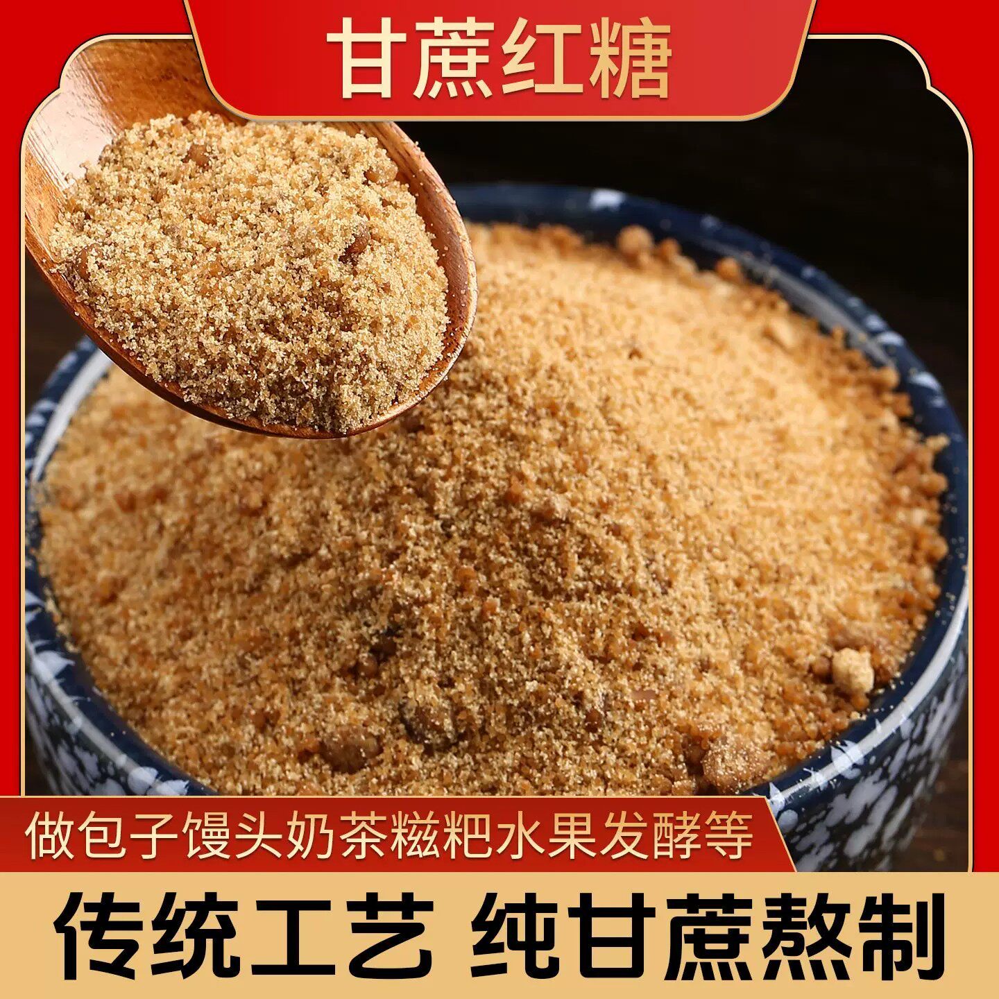 散装食用红糖纯甘蔗糖发酵糕点月子生理期专用正宗商用红糖粉批发