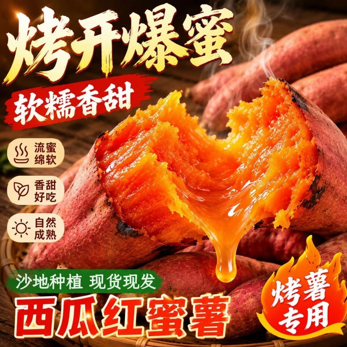 西瓜红蜜薯红薯新鲜红心红薯番薯