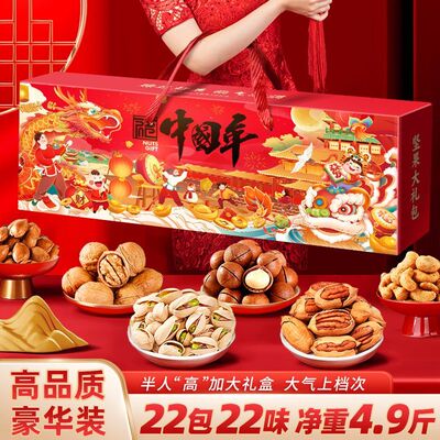 年货坚果礼盒装干果零食大礼包