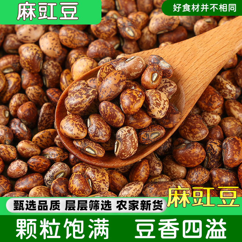 新麻豇豆5斤农家花豇豆麻江豆