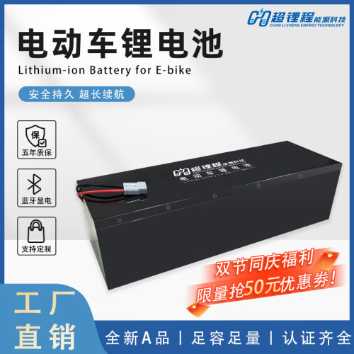 48v60v72v两轮三轮电动车锂电池